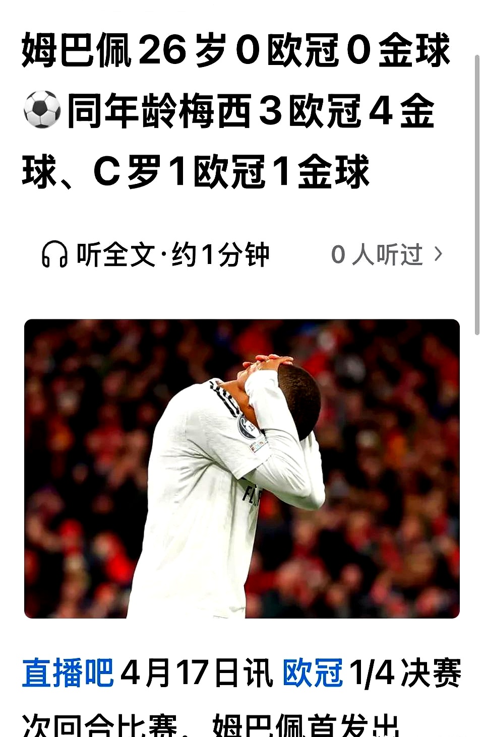 爱游戏app下载包含拜仁不断突破！，姆巴佩连续二十场比赛得分超过持续失利再创辉煌时刻的词条